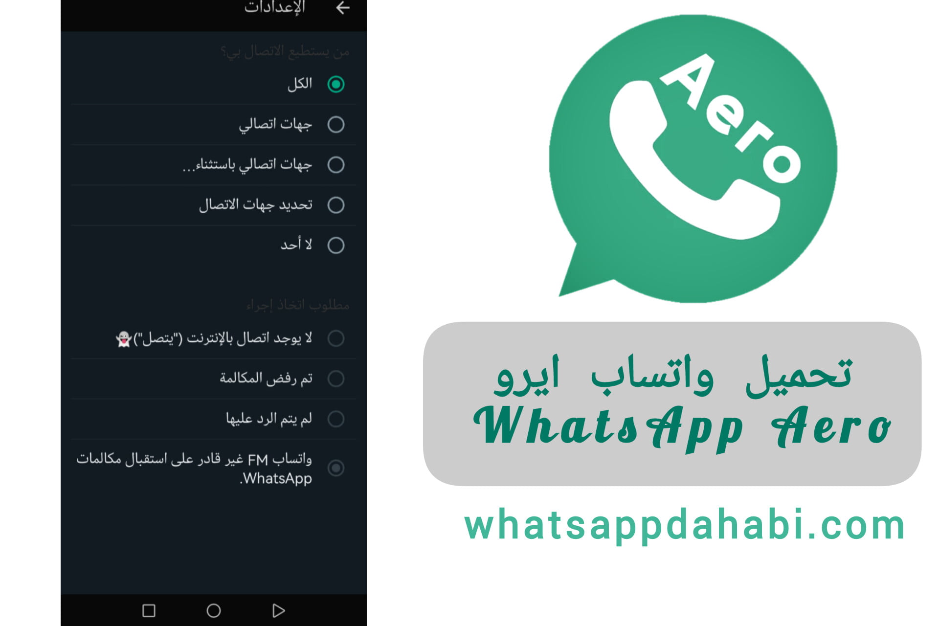 Download Aero WhatsApp APK