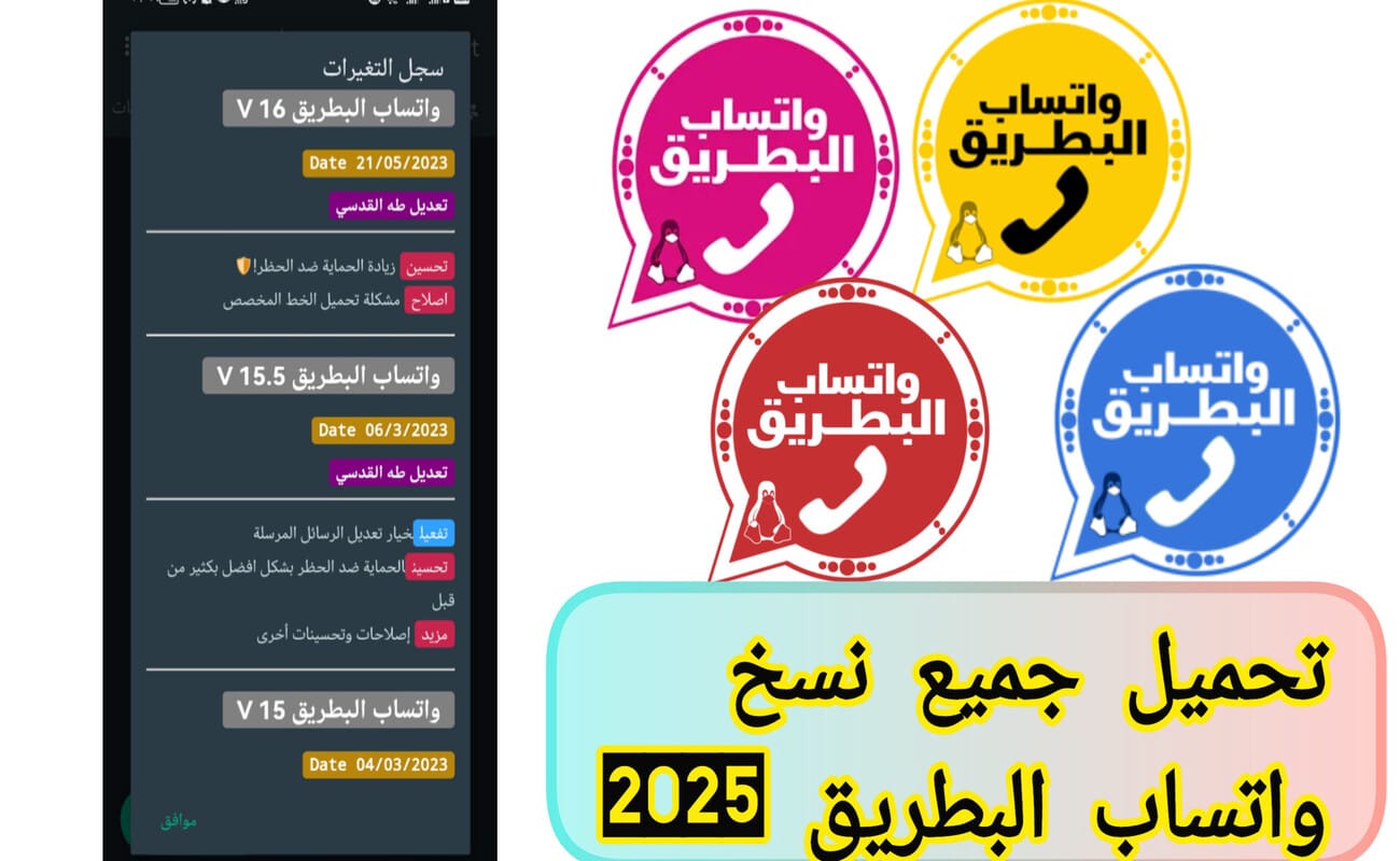 Download BTWhatsApp APK