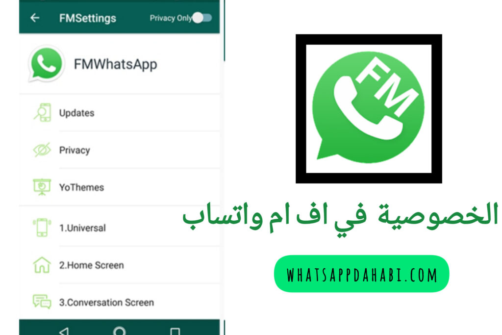 Download FMWhatsApp APK