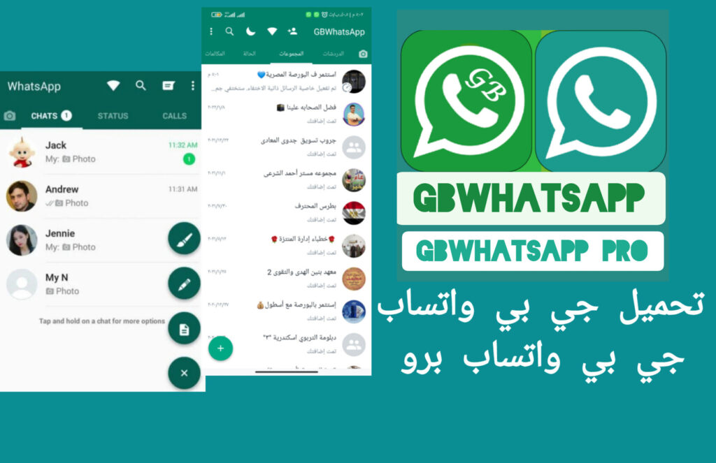 Download GBWhatsApp APK