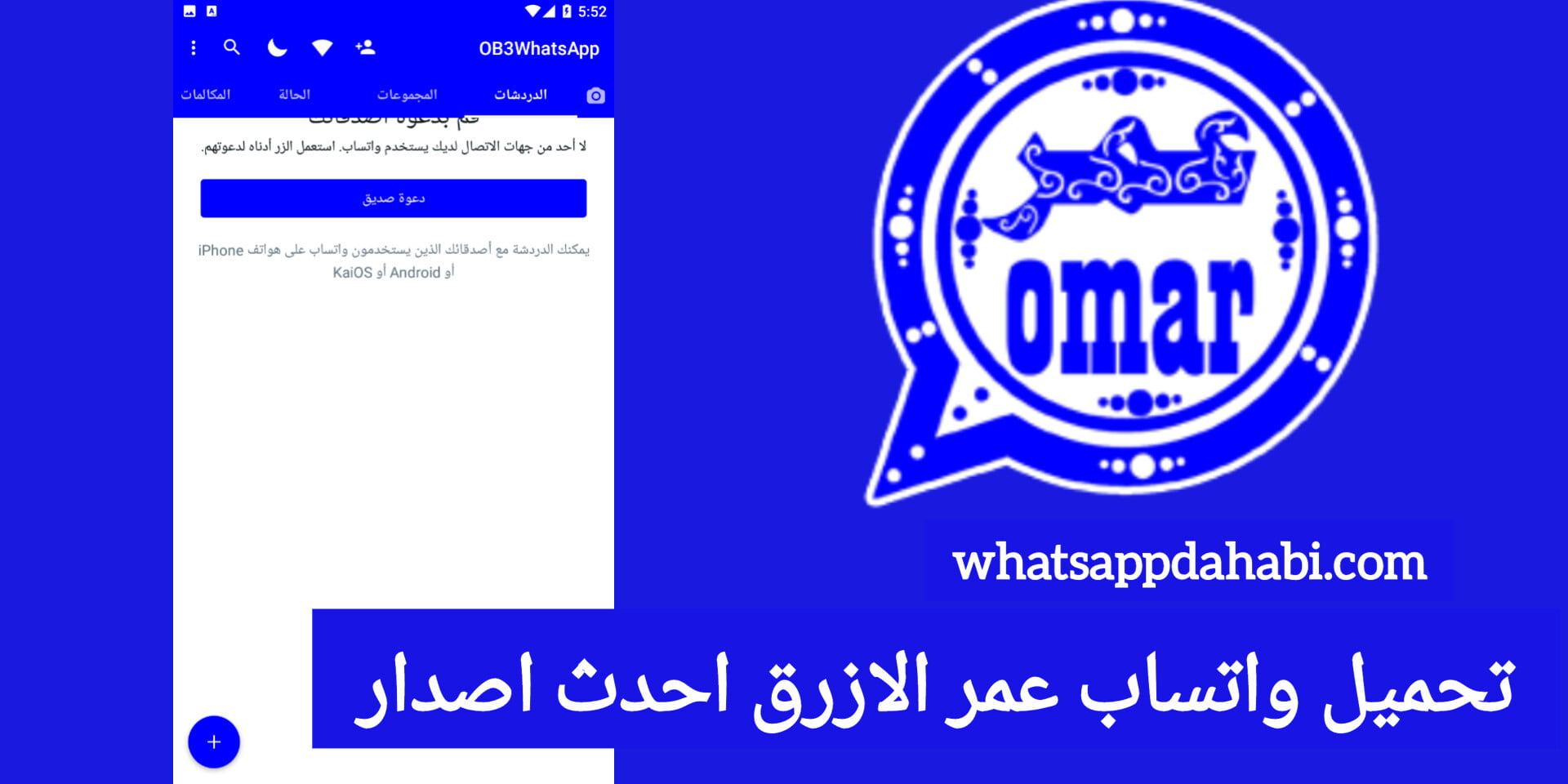 Download OB3WhatsApp APK