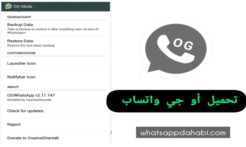 Download OGWhatsApp APK