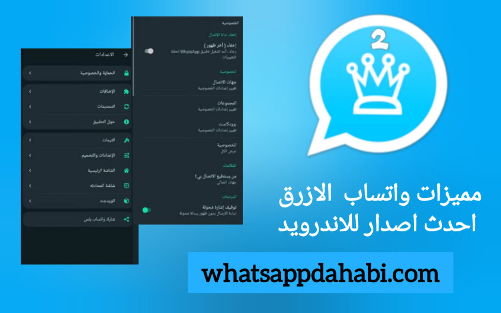 Download Whatsapp Blue APK