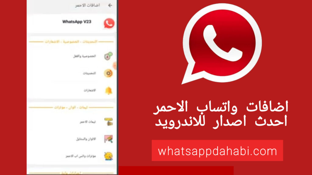 Download Whatsapp Red APK