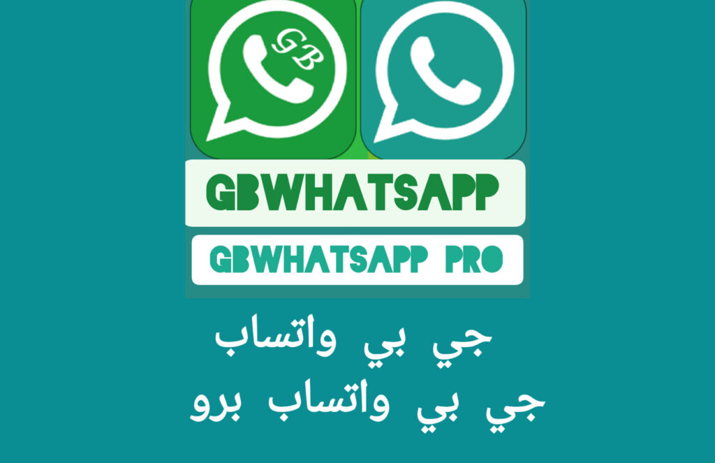 تحميل واتس اب جي بي احدث اصدار للاندرويد