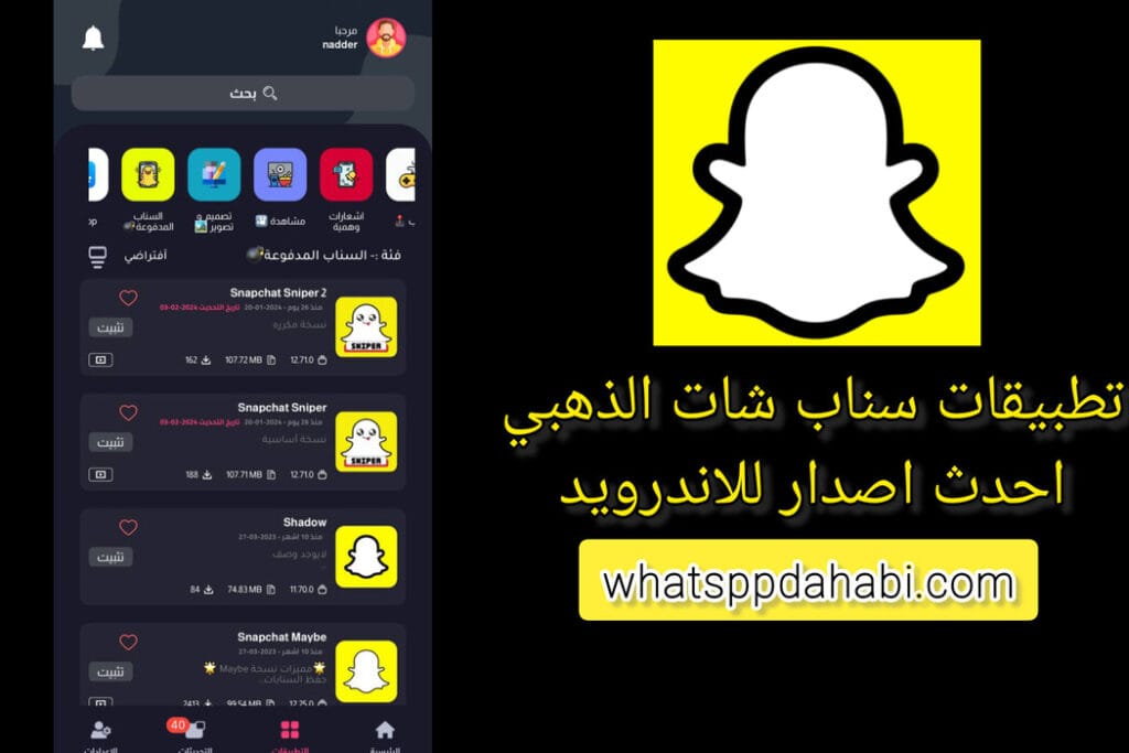 Download snapchat gold snapchat plus ++apk