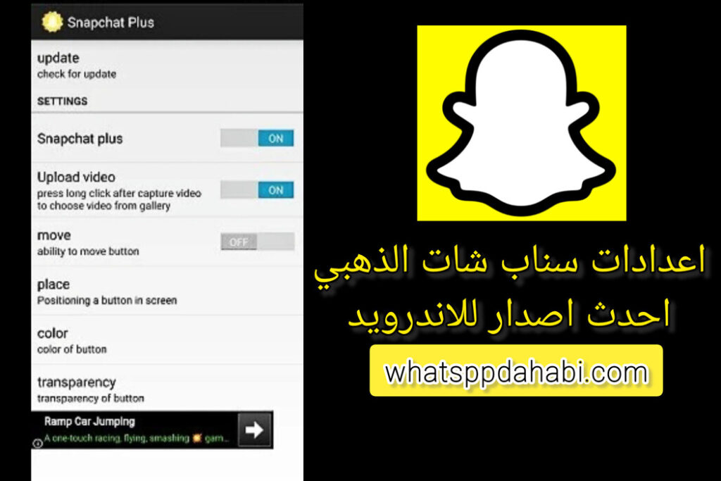 تنزيل سناب شات الذهبي ابو عرب سناب شات برو